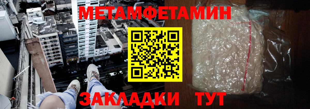 Amphetamine  Вход с VPN  Шуя  Amphetamine 97% 