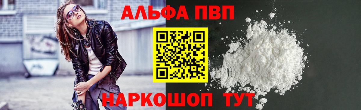 APVP мука Шуя