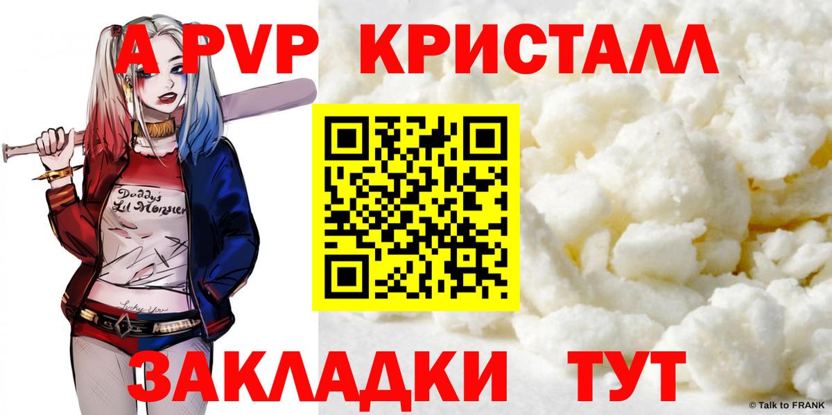 Шуя  Альфа ПВП мука  APVP СК КРИС  Вход с VPN  A PVP Crystall 