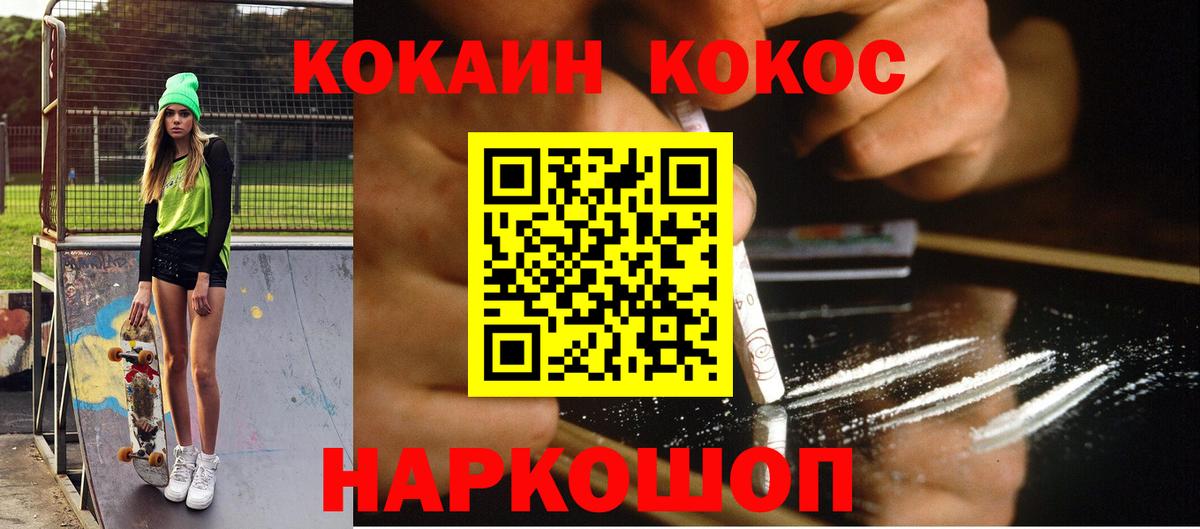 магазин продажи   Кокаин  Вход с VPN  Шуя  Cocaine Columbia  COCAIN 97% 