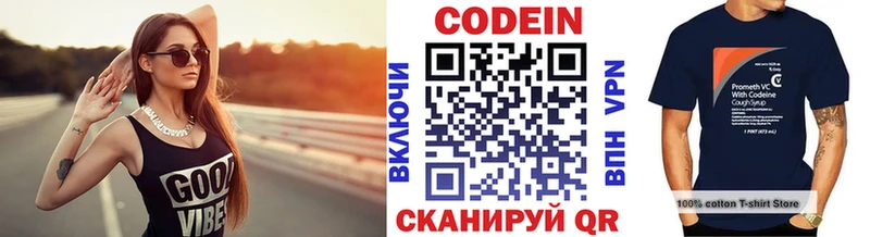 Кодеиновый сироп Lean Purple Drank Шуя