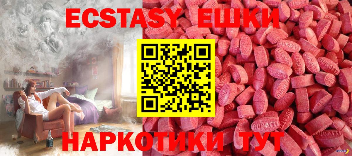 darknet наркотические препараты  ЭКСТАЗИ бентли  Шуя  Экстази  Вход с VPN  ЭКСТАЗИ круглые 