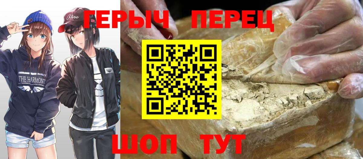 ГЕРОИН VHQ  Вход с VPN  Героин  Шуя 