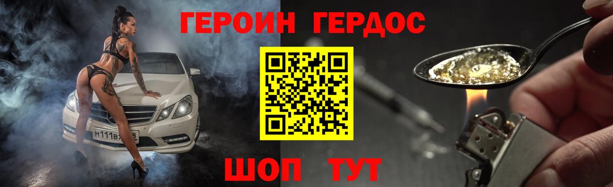 Героин афганец Шуя