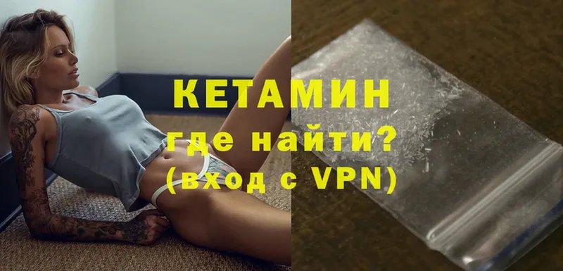 даркнет сайт  Шуя  Кетамин VHQ 