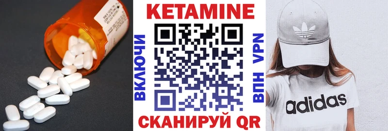 Кетамин VHQ  Шуя 