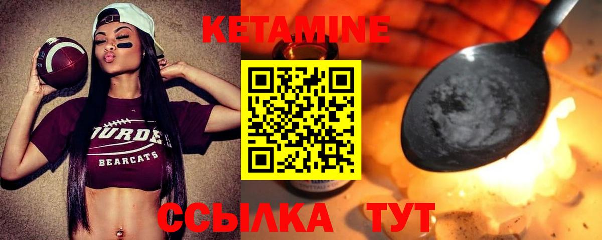 КЕТАМИН VHQ  Шуя  Кетамин ketamine 