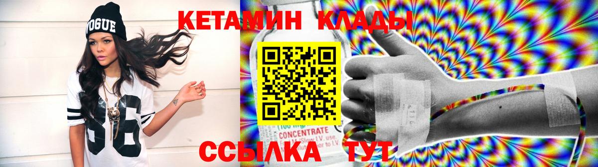 КЕТАМИН VHQ Шуя