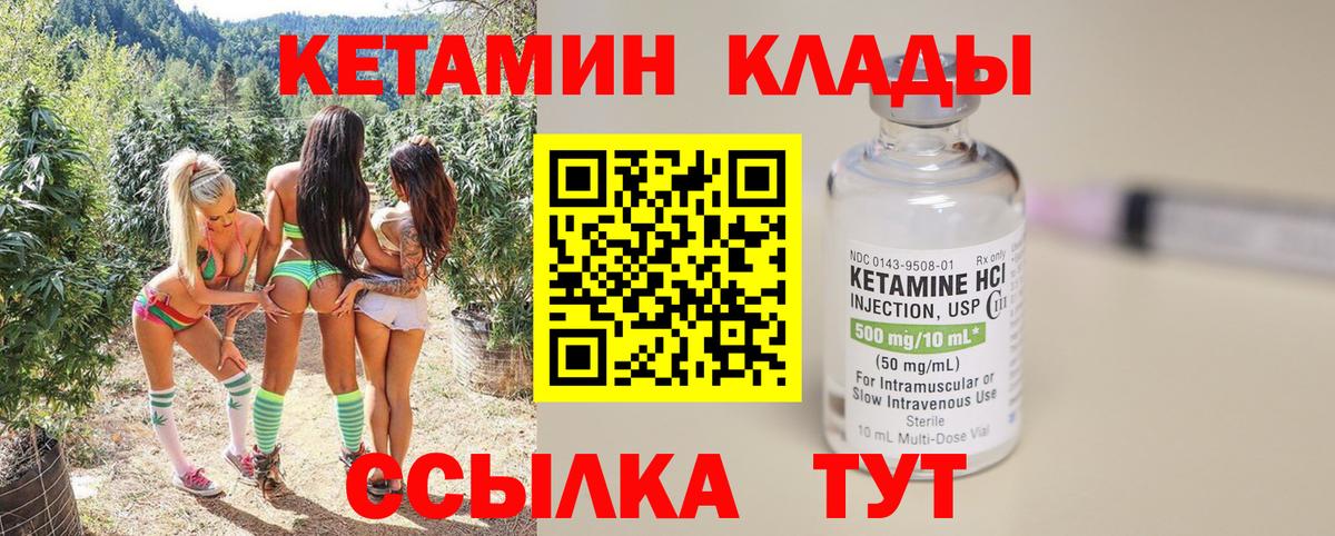 Кетамин ketamine  Вход с VPN  Шуя  Кетамин ketamine 