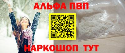 Альфа ПВП Волгодонск
