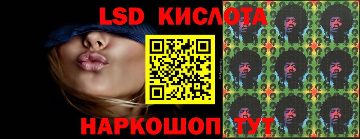 Лсд 25 экстази кислота Шуя