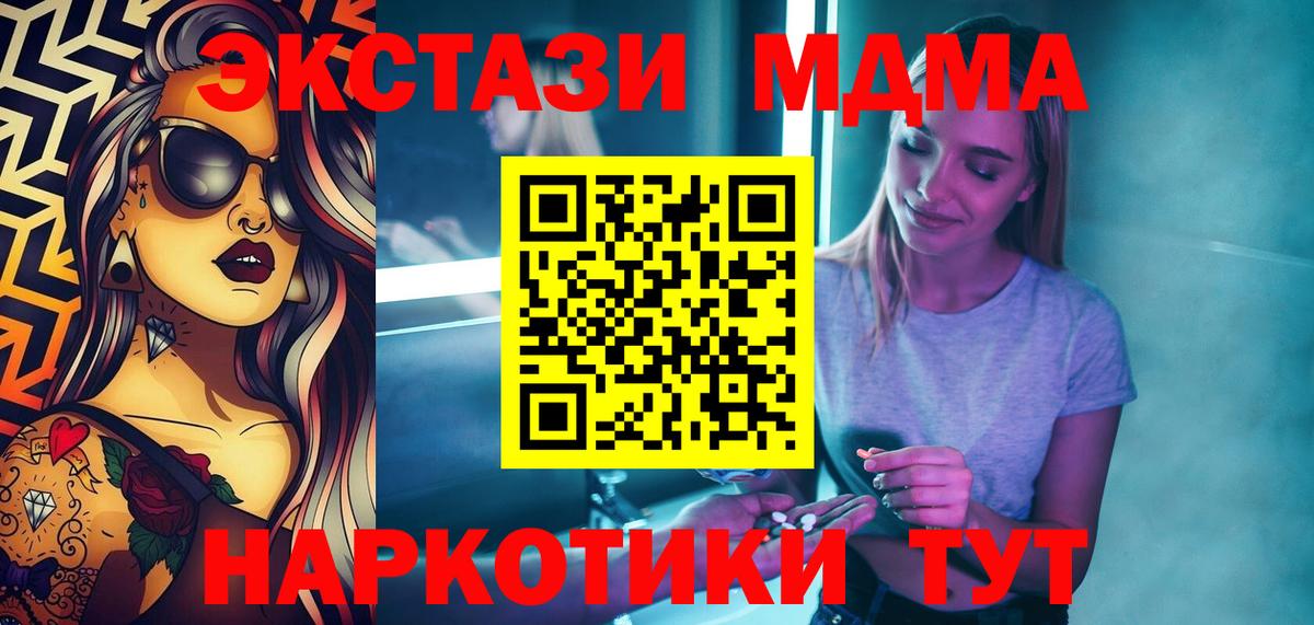 MDMA crystal  Шуя  MDMA  МДМА crystal 