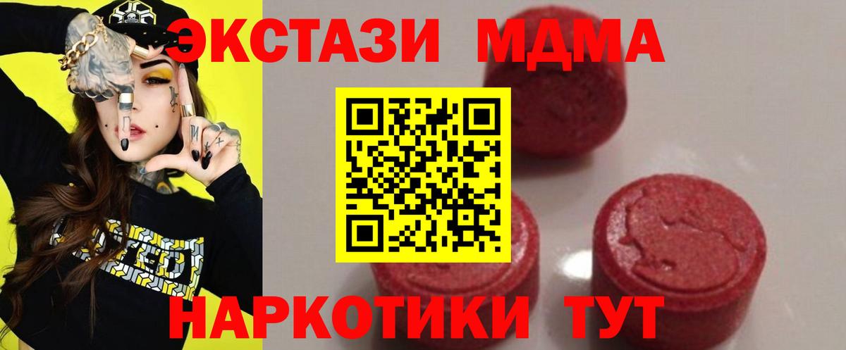 MDMA кристаллы  Вход с VPN  MDMA  Шуя 