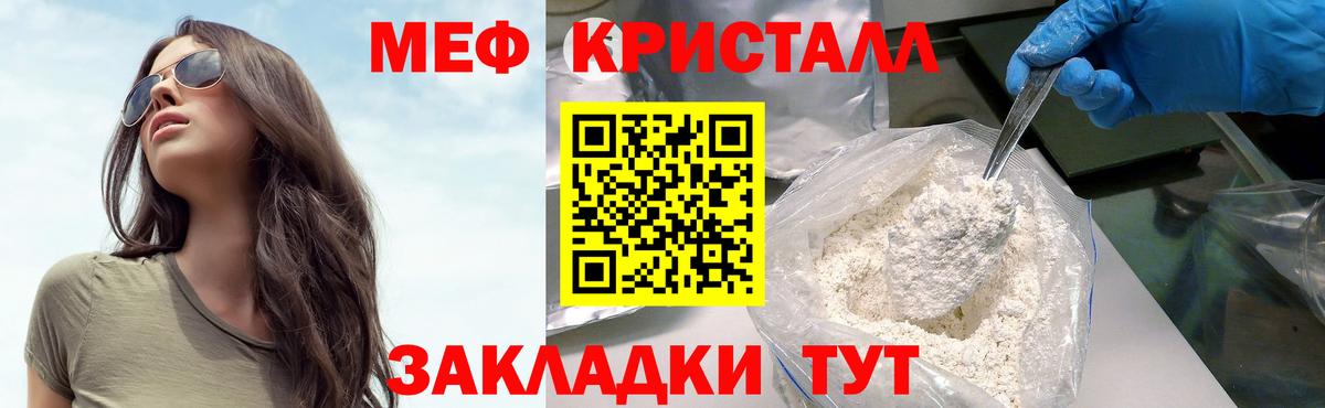 Меф мука Шуя