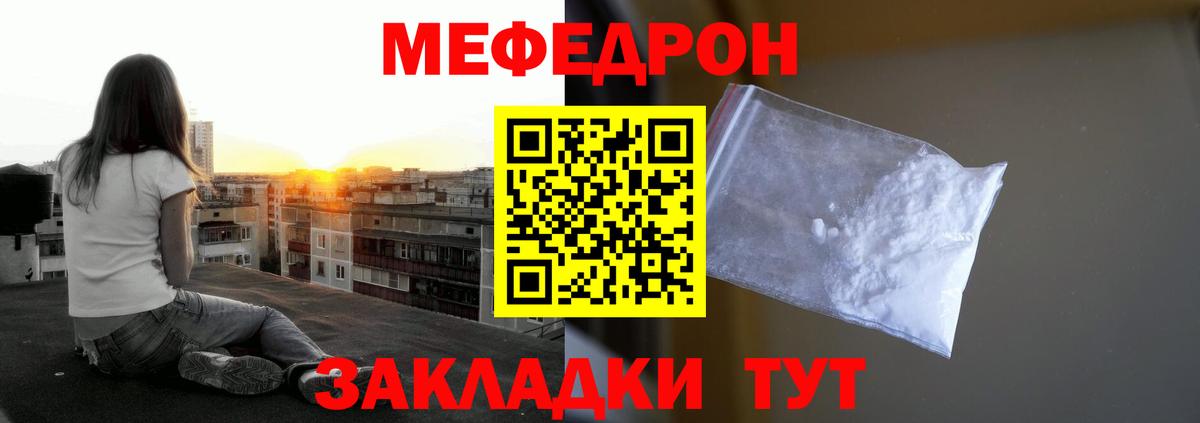 закладки  МЕФ  Шуя  Меф  Меф mephedrone 