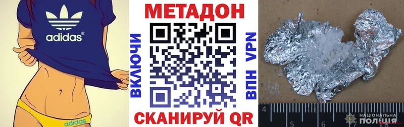 купить   мега сайт  Метадон methadone  Шуя 