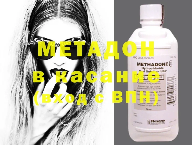 МЕТАДОН methadone  Шуя 