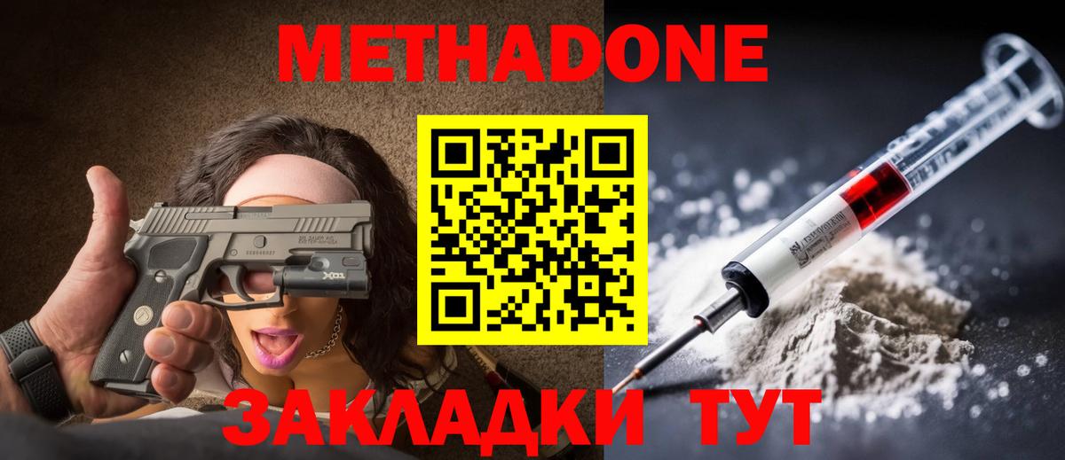 Шуя  Метадон methadone  Вход с VPN 
