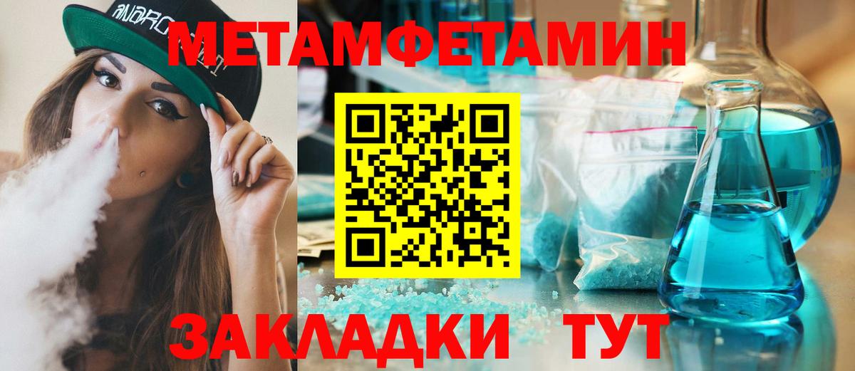 Метамфетамин Methamphetamine Шуя
