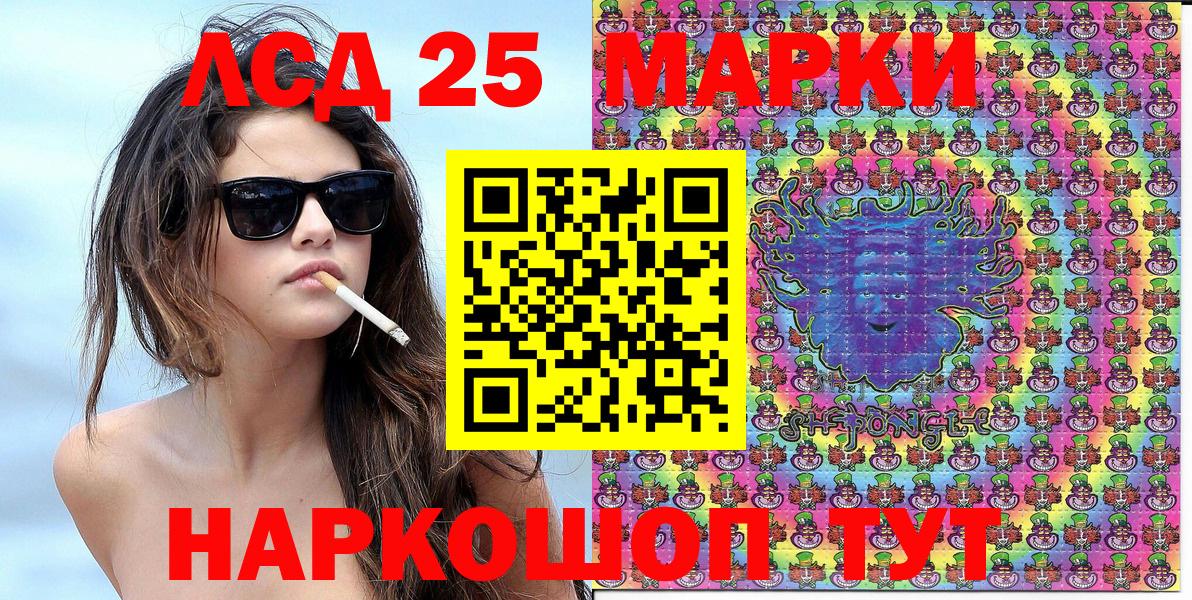 Марки NBOMe 1,5мг Шуя