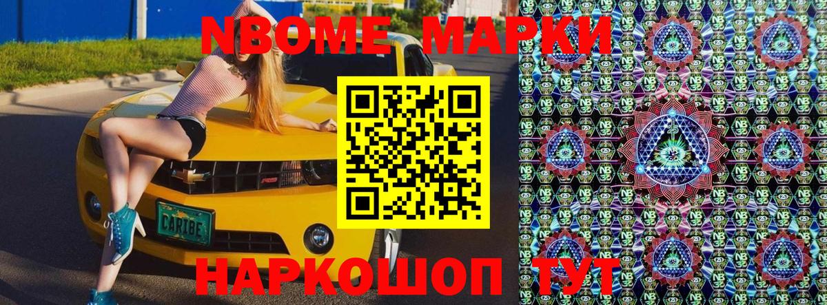 Наркотические марки 1,8мг  Наркотические марки  Шуя  Наркотические марки 1,8мг 