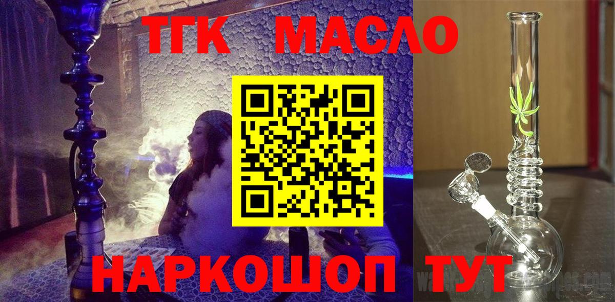 Шуя  цена   ТГК вейп с тгк  Вход с VPN  Дистиллят ТГК жижа 