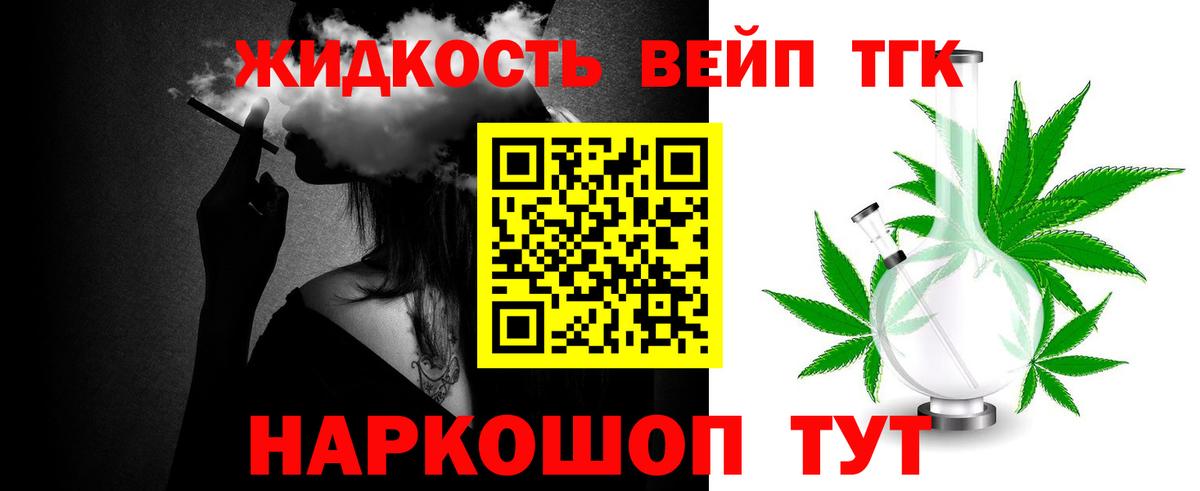 Дистиллят ТГК жижа Шуя