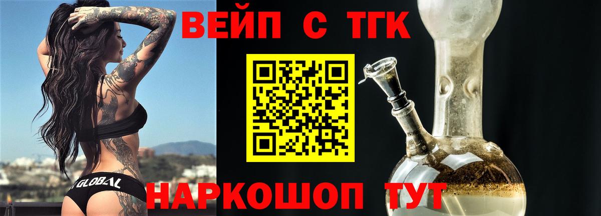 сколько стоит  Шуя  ТГК THC oil 